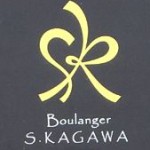 中崎町 Boulanger S.KAGAWA に行ってみた
