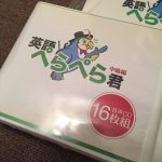 スピーキング学習に英語ぺらぺら君はオススメ