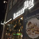 Kwan Dim Sumで上品な点心を食べました【トロント】